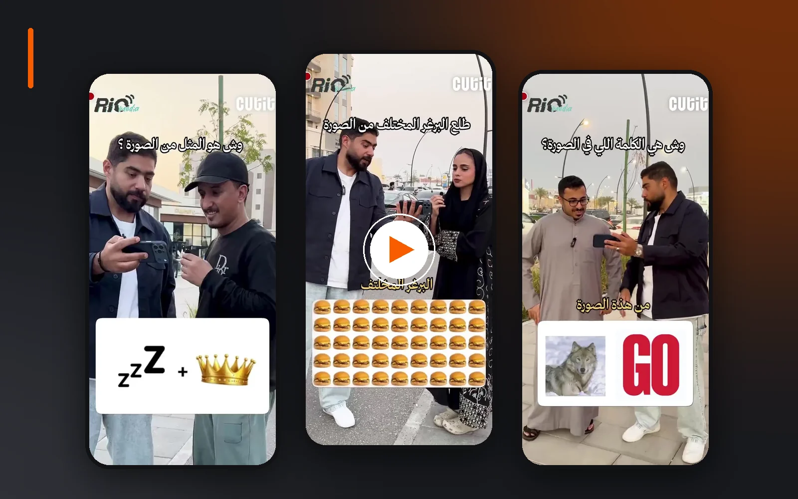 مطعم Cutit — فيديوهات مسابقات تفاعلية للسوشيال ميديا