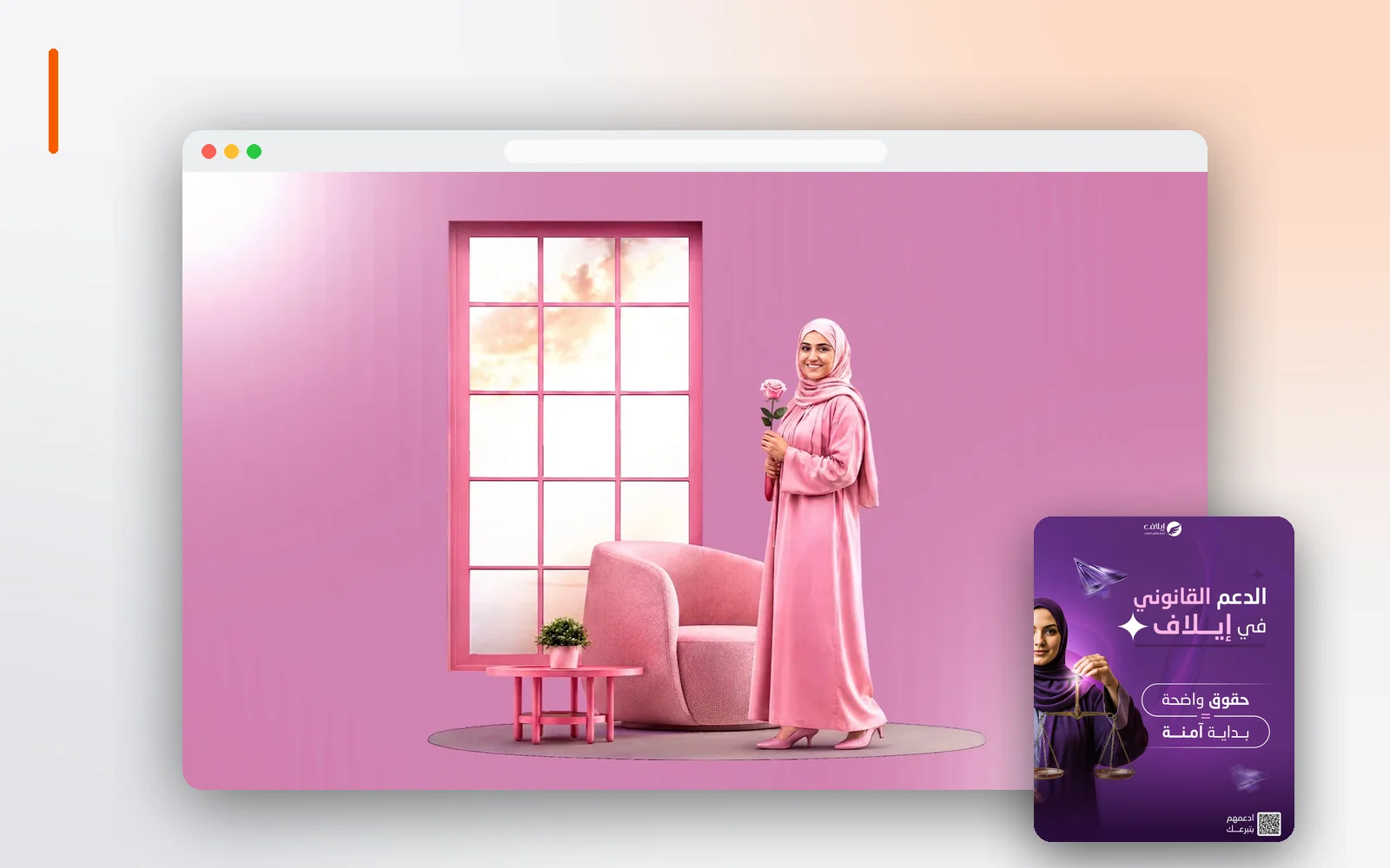 جمعية إيلاف — موقع إلكتروني وهوية رقمية ومحتوى توعوي