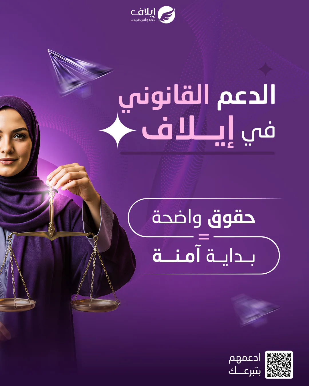 جمعية إيلاف — موقع إلكتروني وهوية رقمية ومحتوى توعوي — 2