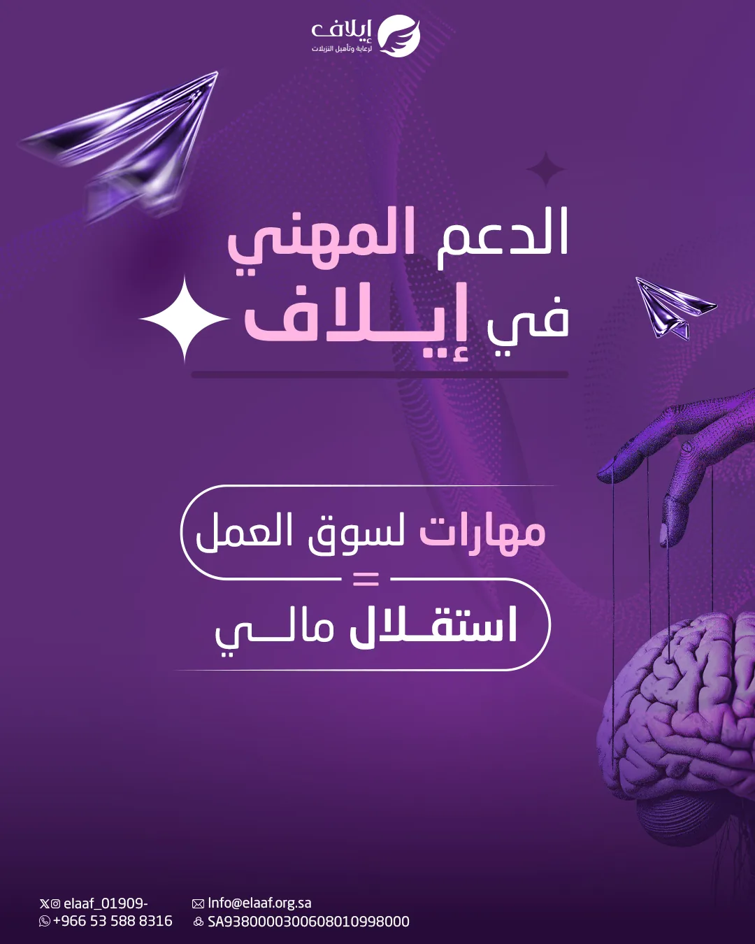 جمعية إيلاف — موقع إلكتروني وهوية رقمية ومحتوى توعوي — 4
