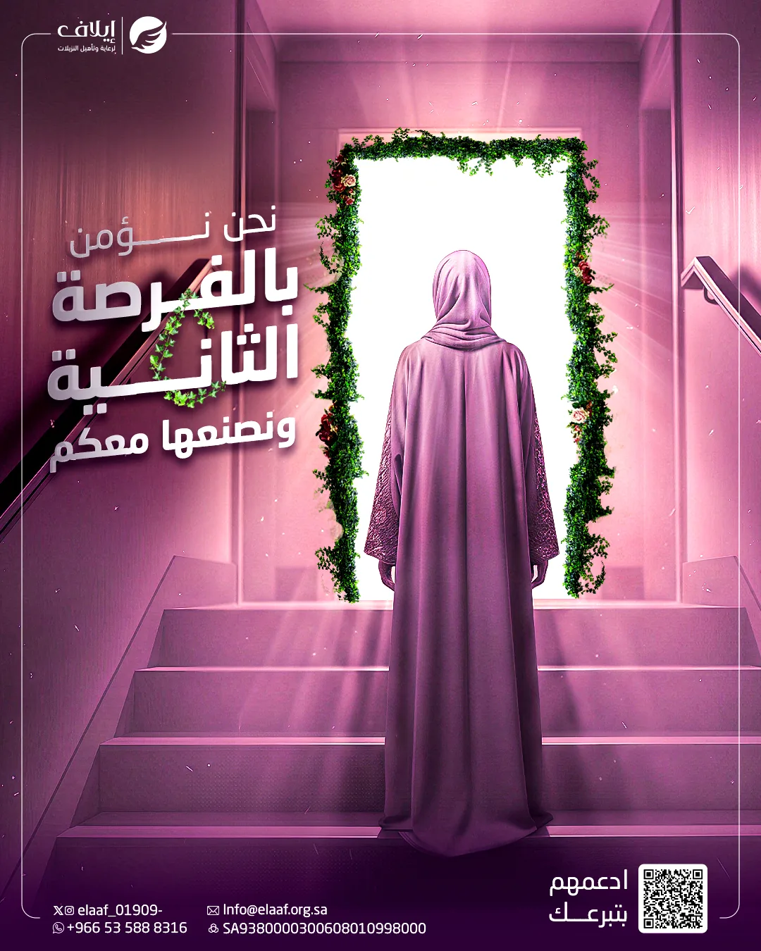 جمعية إيلاف — موقع إلكتروني وهوية رقمية ومحتوى توعوي — 6