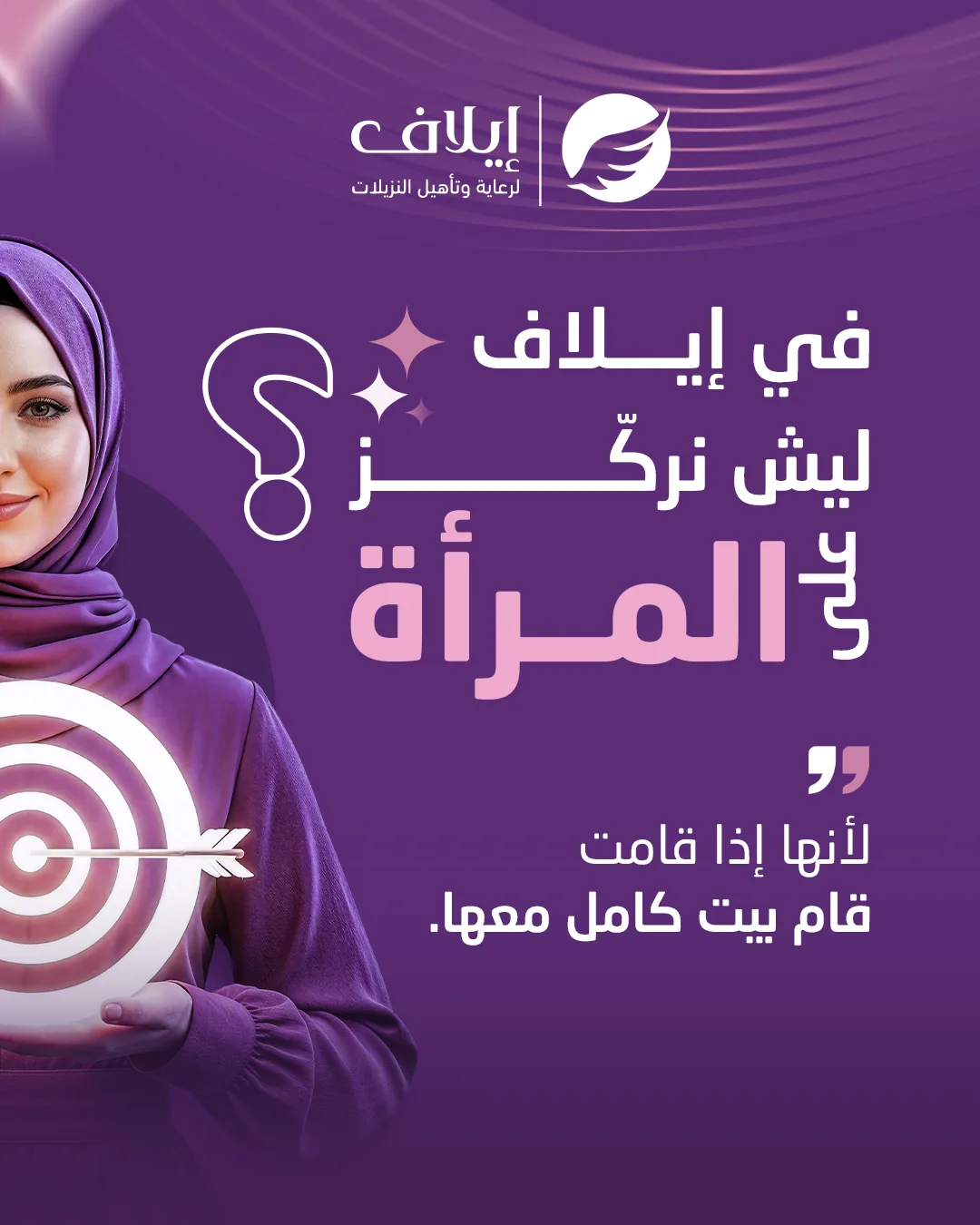 جمعية إيلاف — موقع إلكتروني وهوية رقمية ومحتوى توعوي — 7