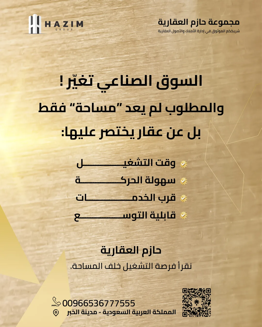 مجموعة حازم العقارية — هوية بصرية ومحتوى سوشيال ميديا — 2