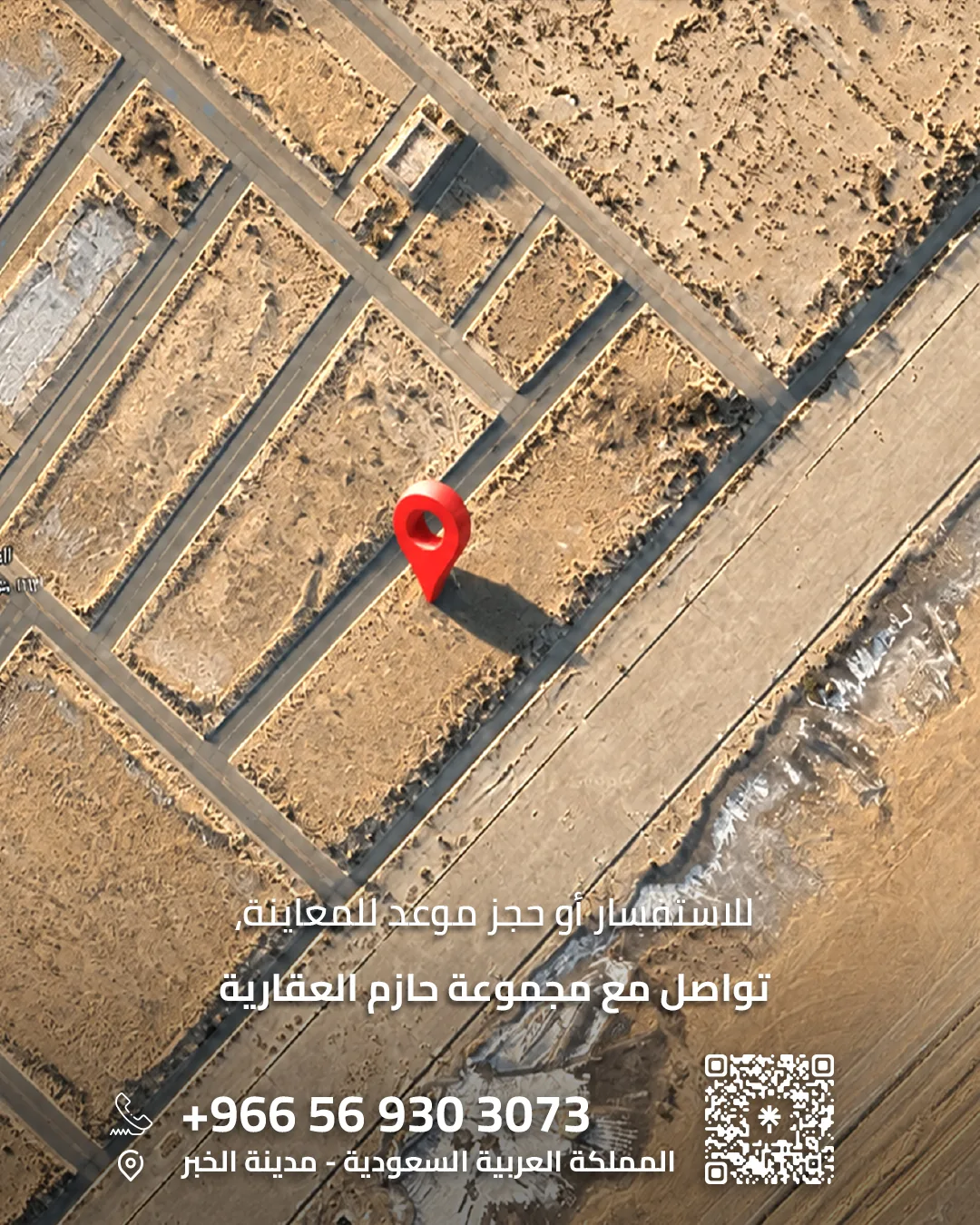 مجموعة حازم العقارية — هوية بصرية ومحتوى سوشيال ميديا — 3
