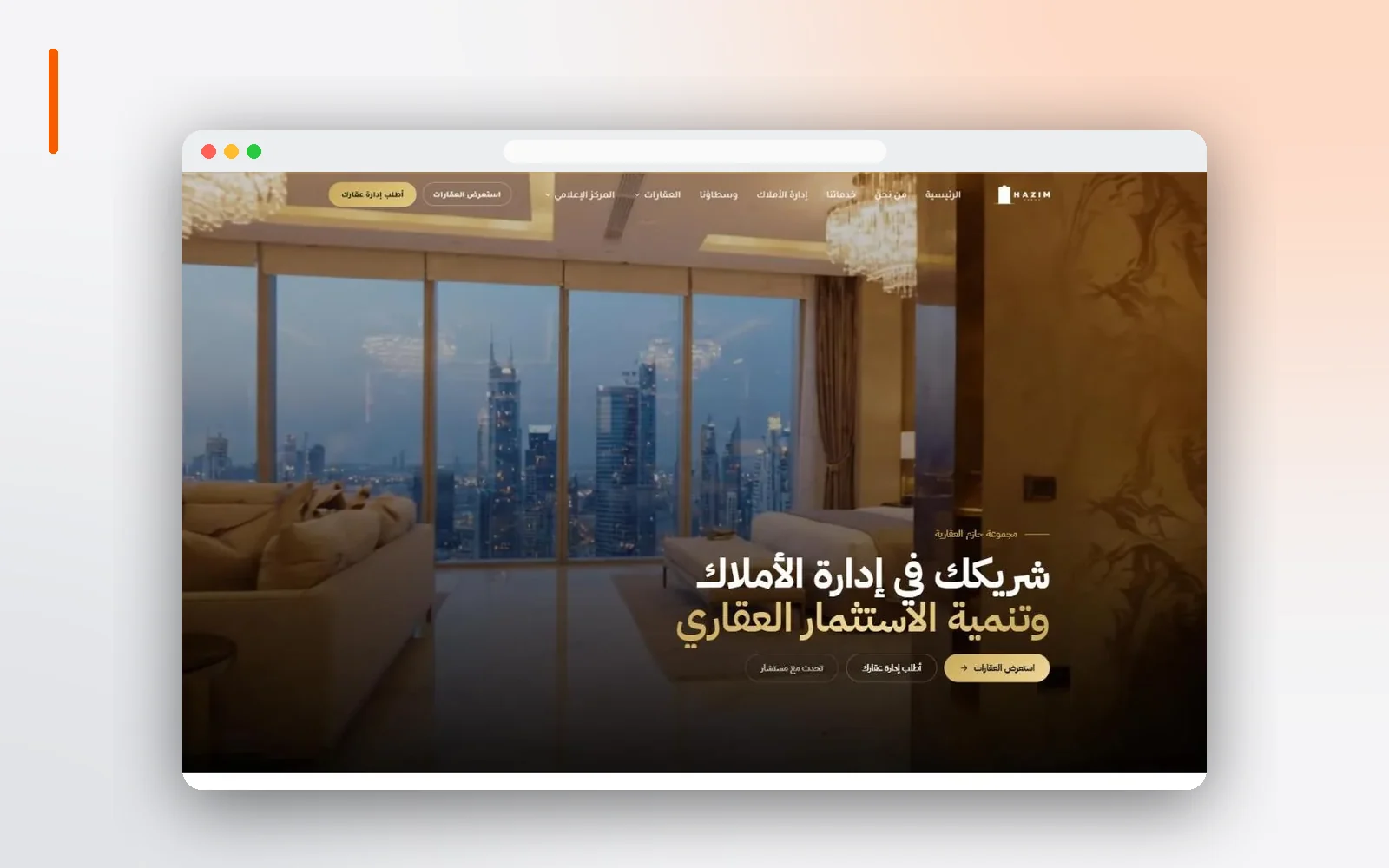 موقع hazim.sa — منصة عقارية لعرض الوحدات واستقبال الطلبات