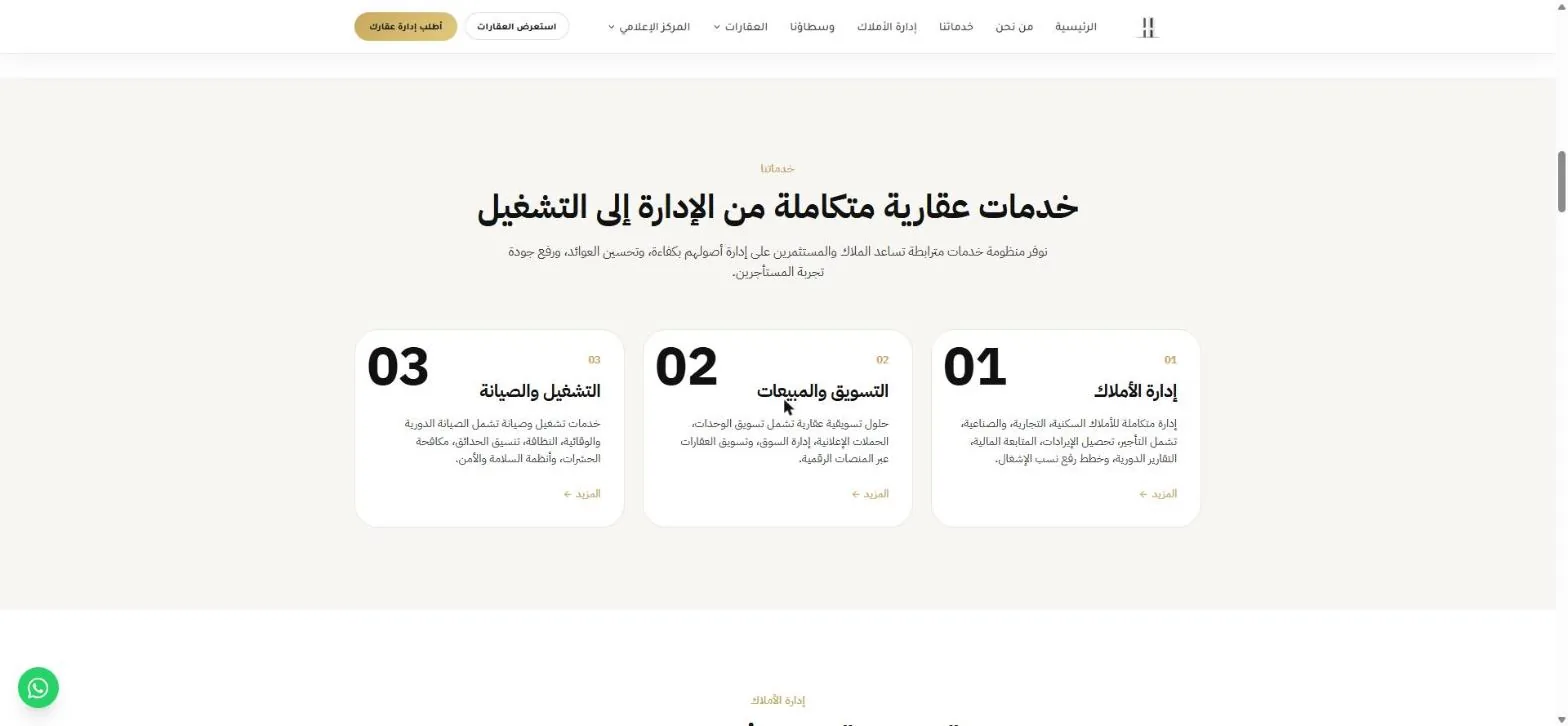 موقع hazim.sa — منصة عقارية لعرض الوحدات واستقبال الطلبات — 1